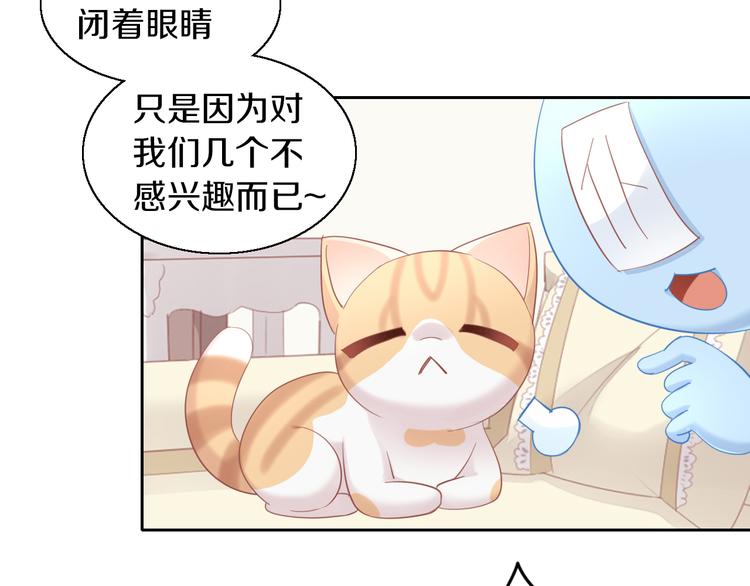 《猫爪之下》漫画最新章节第151话 闭与睁免费下拉式在线观看章节第【36】张图片