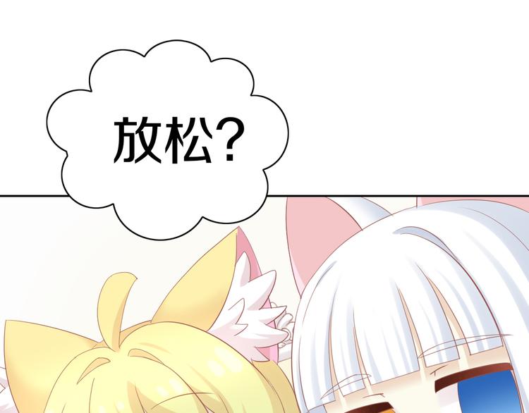 《猫爪之下》漫画最新章节第151话 闭与睁免费下拉式在线观看章节第【40】张图片