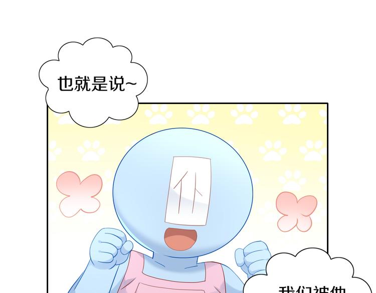 《猫爪之下》漫画最新章节第151话 闭与睁免费下拉式在线观看章节第【45】张图片