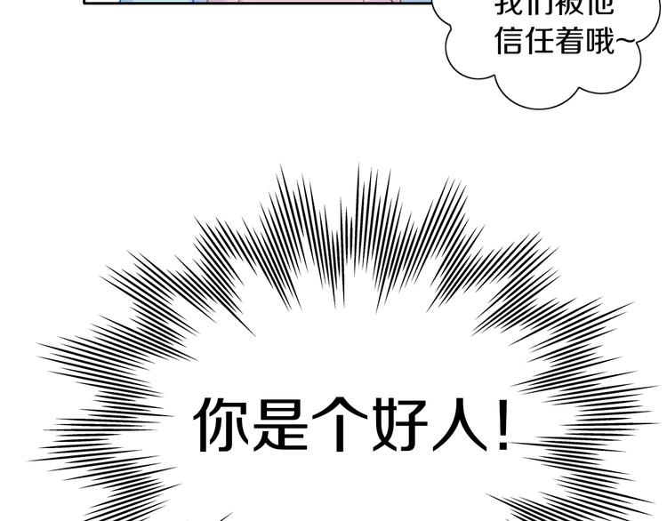 《猫爪之下》漫画最新章节第151话 闭与睁免费下拉式在线观看章节第【46】张图片