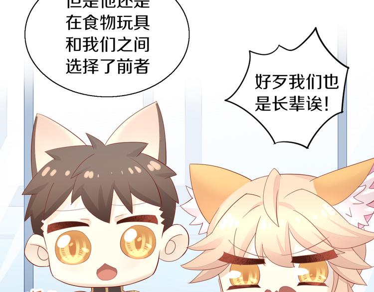 《猫爪之下》漫画最新章节第151话 闭与睁免费下拉式在线观看章节第【50】张图片