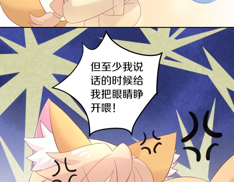 《猫爪之下》漫画最新章节第151话 闭与睁免费下拉式在线观看章节第【56】张图片