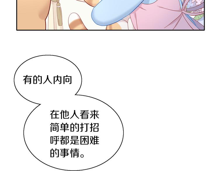 《猫爪之下》漫画最新章节第151话 闭与睁免费下拉式在线观看章节第【59】张图片