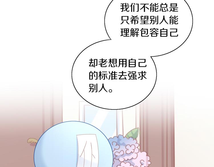 《猫爪之下》漫画最新章节第151话 闭与睁免费下拉式在线观看章节第【66】张图片