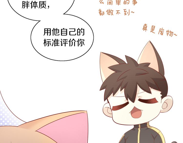 《猫爪之下》漫画最新章节第151话 闭与睁免费下拉式在线观看章节第【68】张图片