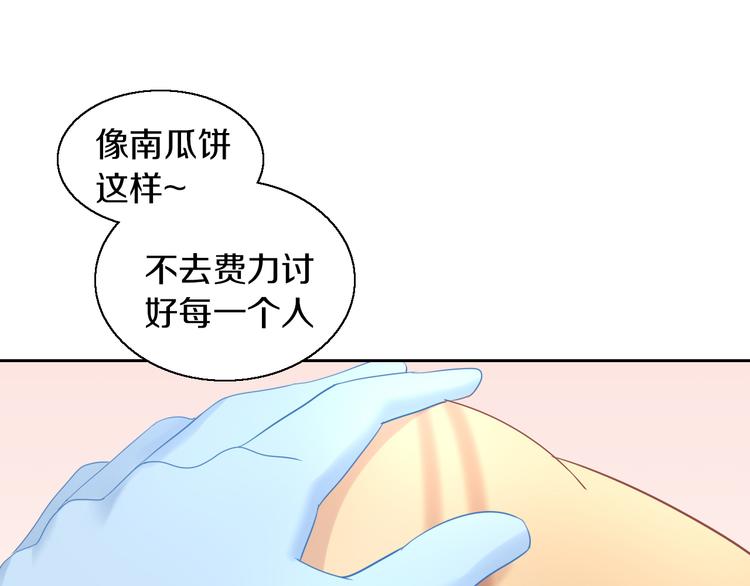 《猫爪之下》漫画最新章节第151话 闭与睁免费下拉式在线观看章节第【72】张图片