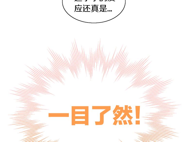 《猫爪之下》漫画最新章节第151话 闭与睁免费下拉式在线观看章节第【83】张图片