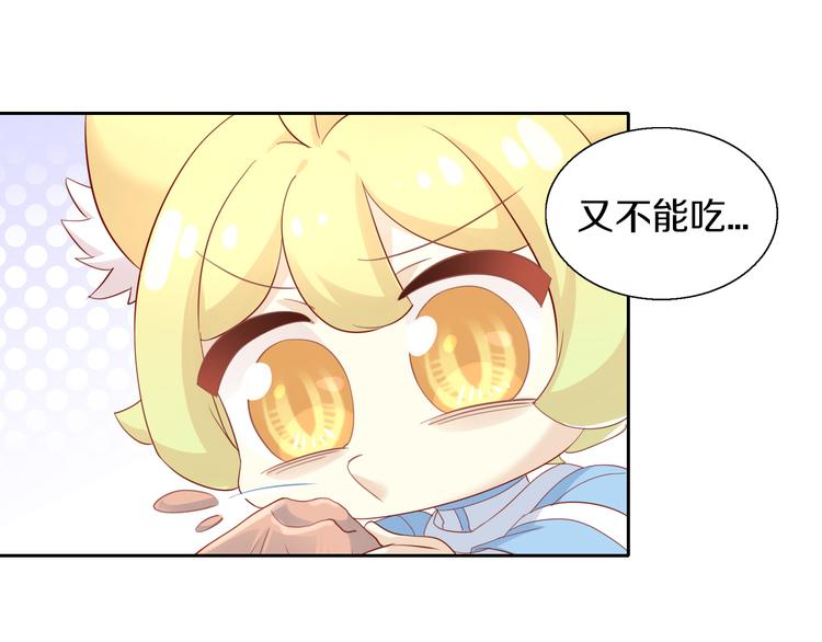 《猫爪之下》漫画最新章节第152话 捏它！陶泥手作！免费下拉式在线观看章节第【15】张图片