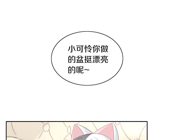 《猫爪之下》漫画最新章节第152话 捏它！陶泥手作！免费下拉式在线观看章节第【65】张图片