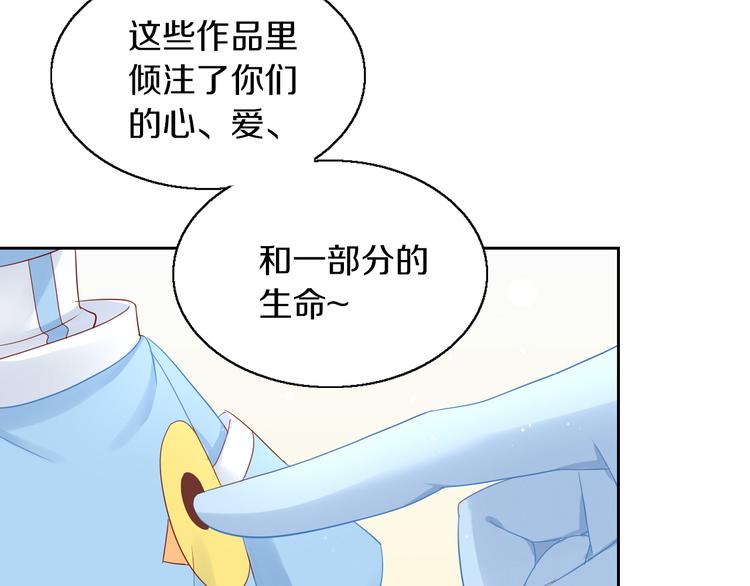 《猫爪之下》漫画最新章节第152话 捏它！陶泥手作！免费下拉式在线观看章节第【83】张图片