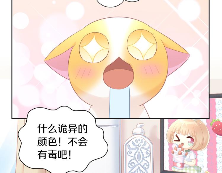 《猫爪之下》漫画最新章节第153话 奶茶免费下拉式在线观看章节第【10】张图片