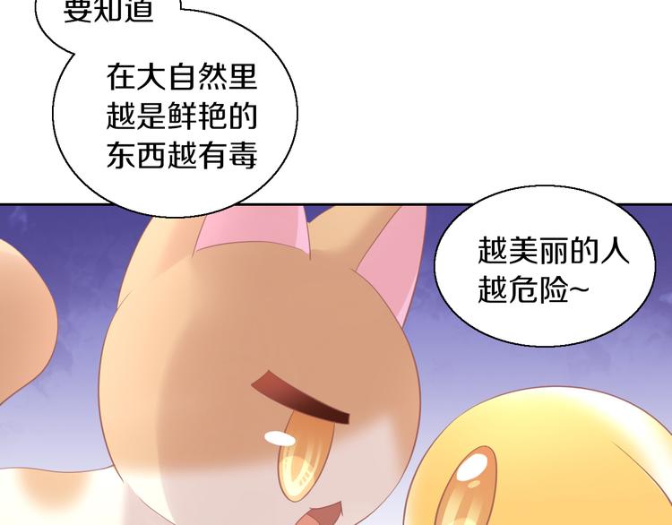 《猫爪之下》漫画最新章节第153话 奶茶免费下拉式在线观看章节第【12】张图片