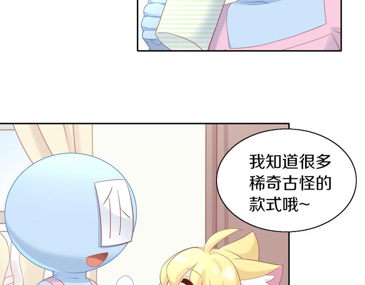 《猫爪之下》漫画最新章节第153话 奶茶免费下拉式在线观看章节第【18】张图片