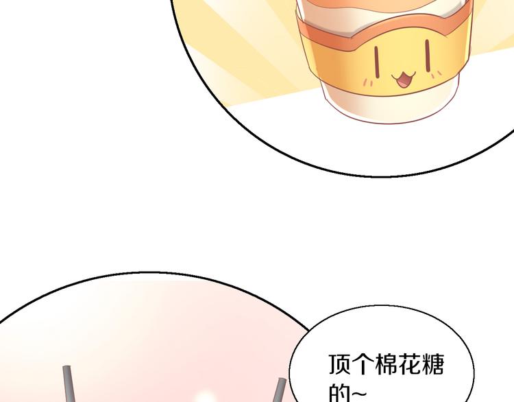 《猫爪之下》漫画最新章节第153话 奶茶免费下拉式在线观看章节第【20】张图片