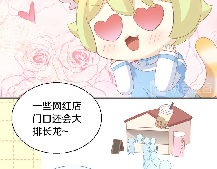 《猫爪之下》漫画最新章节第153话 奶茶免费下拉式在线观看章节第【25】张图片