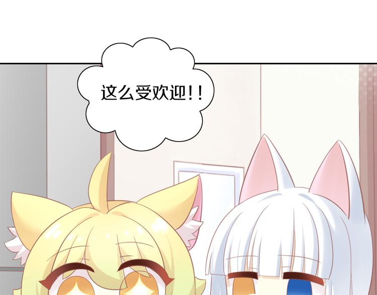 《猫爪之下》漫画最新章节第153话 奶茶免费下拉式在线观看章节第【28】张图片