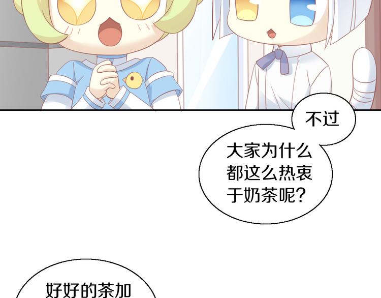 《猫爪之下》漫画最新章节第153话 奶茶免费下拉式在线观看章节第【29】张图片