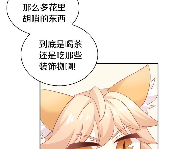 《猫爪之下》漫画最新章节第153话 奶茶免费下拉式在线观看章节第【30】张图片