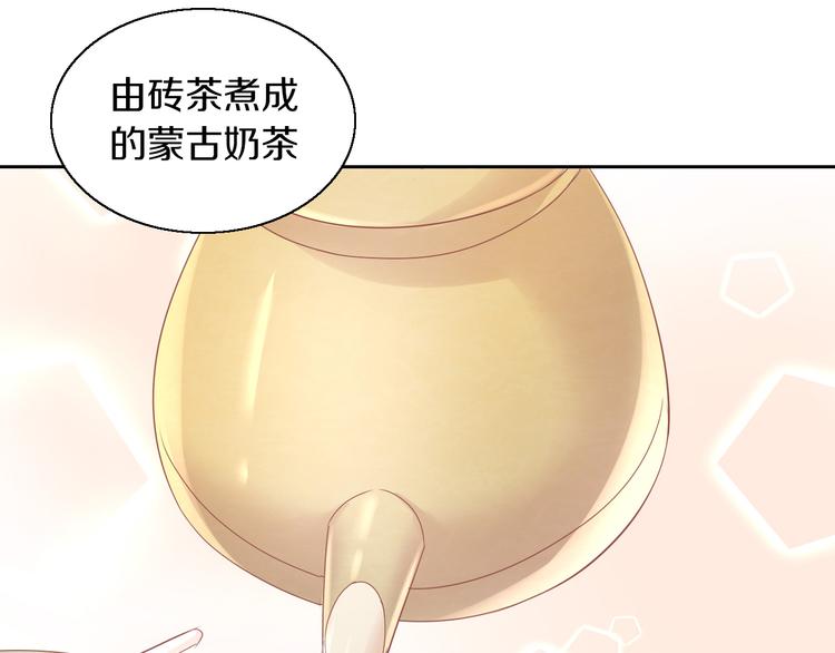 《猫爪之下》漫画最新章节第153话 奶茶免费下拉式在线观看章节第【35】张图片