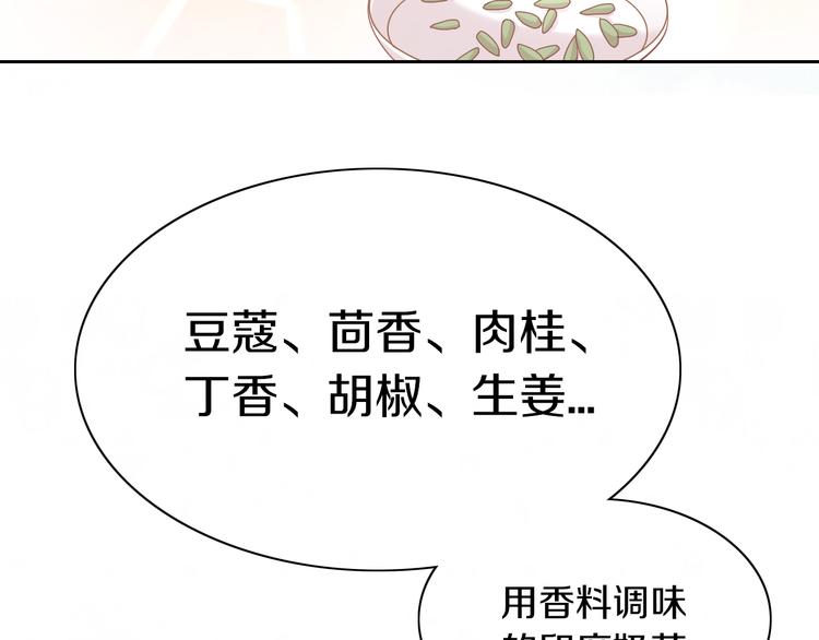 《猫爪之下》漫画最新章节第153话 奶茶免费下拉式在线观看章节第【37】张图片