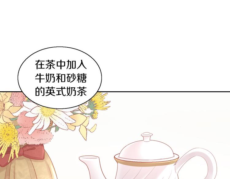 《猫爪之下》漫画最新章节第153话 奶茶免费下拉式在线观看章节第【40】张图片