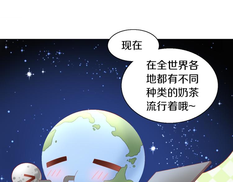 《猫爪之下》漫画最新章节第153话 奶茶免费下拉式在线观看章节第【45】张图片