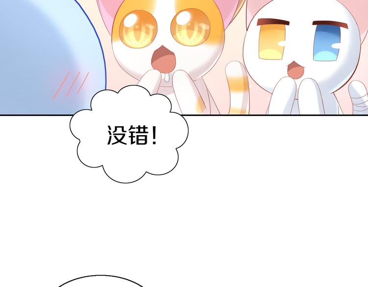 《猫爪之下》漫画最新章节第153话 奶茶免费下拉式在线观看章节第【48】张图片