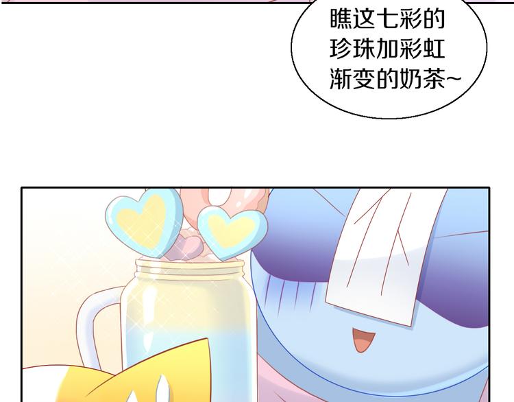 《猫爪之下》漫画最新章节第153话 奶茶免费下拉式在线观看章节第【60】张图片