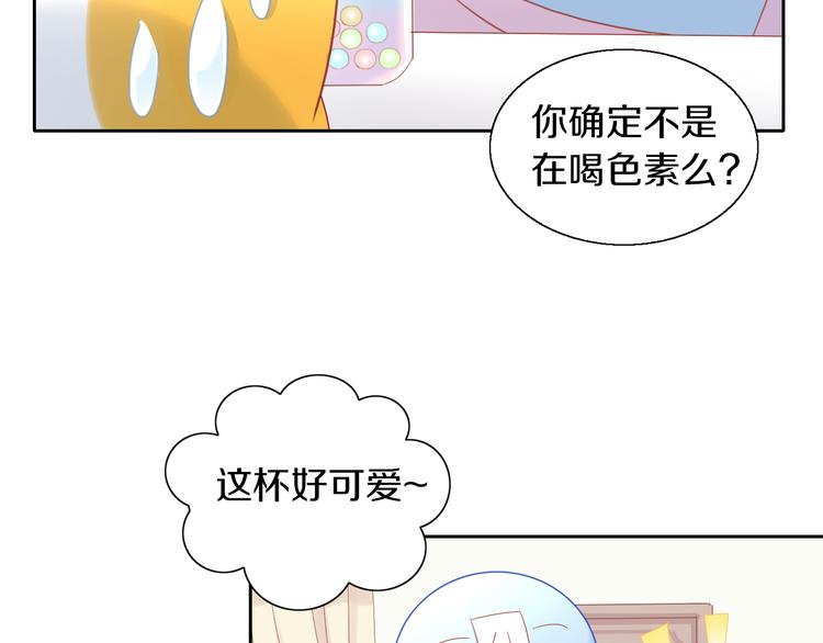 《猫爪之下》漫画最新章节第153话 奶茶免费下拉式在线观看章节第【61】张图片