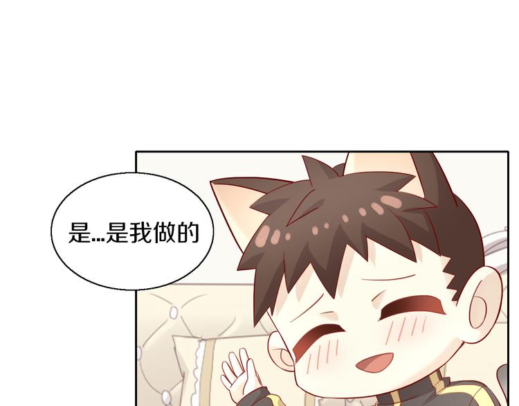 《猫爪之下》漫画最新章节第153话 奶茶免费下拉式在线观看章节第【66】张图片