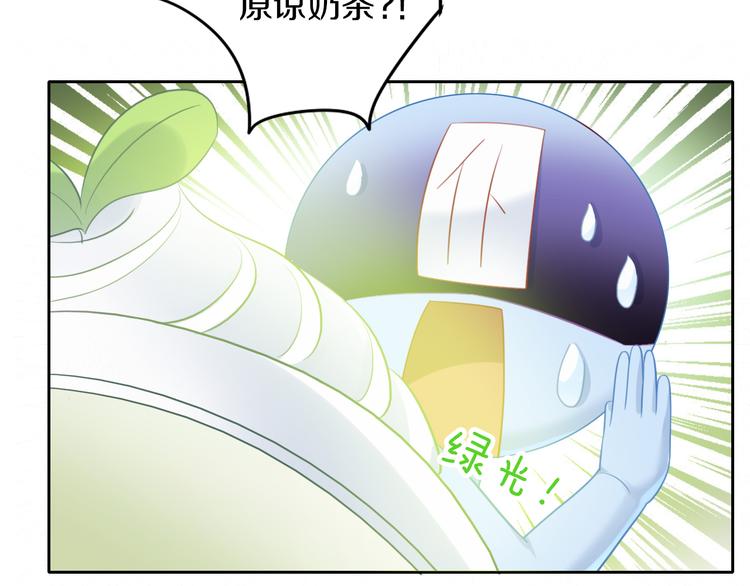 《猫爪之下》漫画最新章节第153话 奶茶免费下拉式在线观看章节第【71】张图片