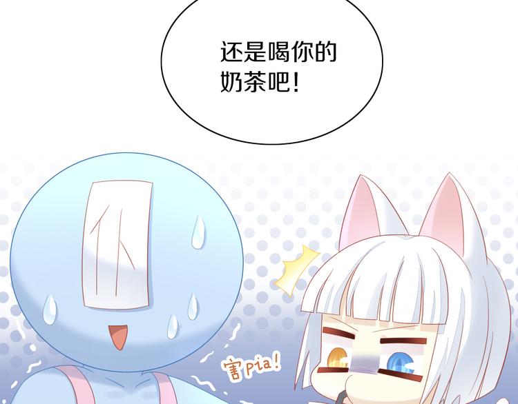 《猫爪之下》漫画最新章节第153话 奶茶免费下拉式在线观看章节第【82】张图片