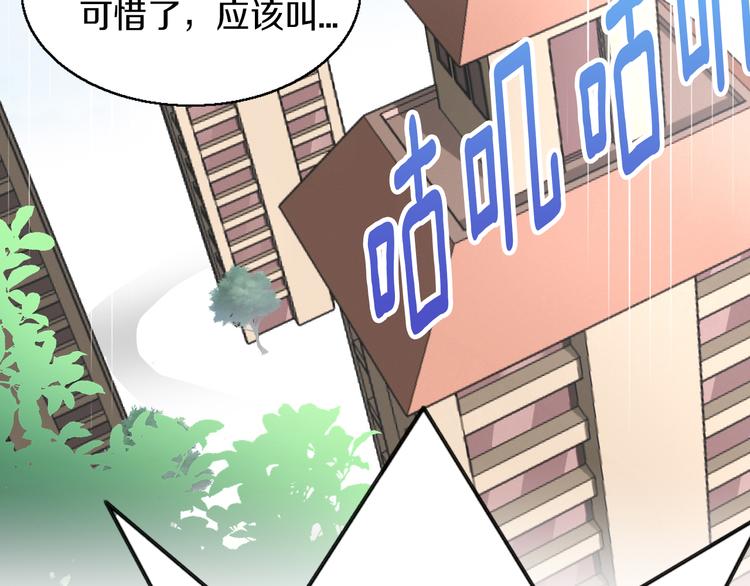 《猫爪之下》漫画最新章节第153话 奶茶免费下拉式在线观看章节第【93】张图片