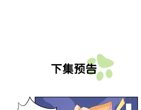 《猫爪之下》漫画最新章节第153话 奶茶免费下拉式在线观看章节第【95】张图片