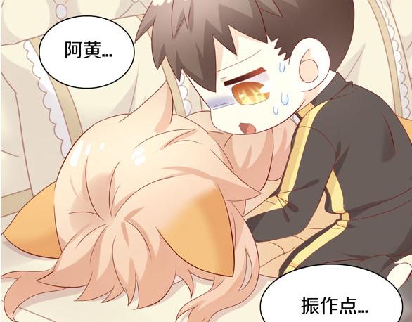 《猫爪之下》漫画最新章节第153话 奶茶免费下拉式在线观看章节第【98】张图片