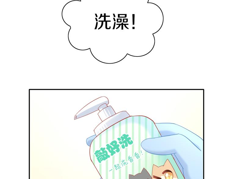 【猫爪之下】漫画-（第154话 夏日大作战）章节漫画下拉式图片-44.jpg