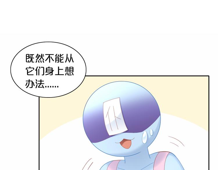 【猫爪之下】漫画-（第154话 夏日大作战）章节漫画下拉式图片-50.jpg