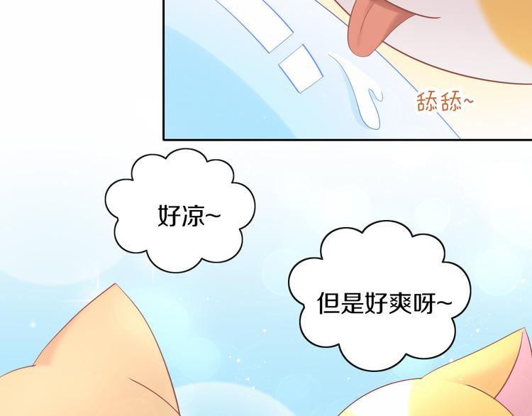 【猫爪之下】漫画-（第154话 夏日大作战）章节漫画下拉式图片-55.jpg