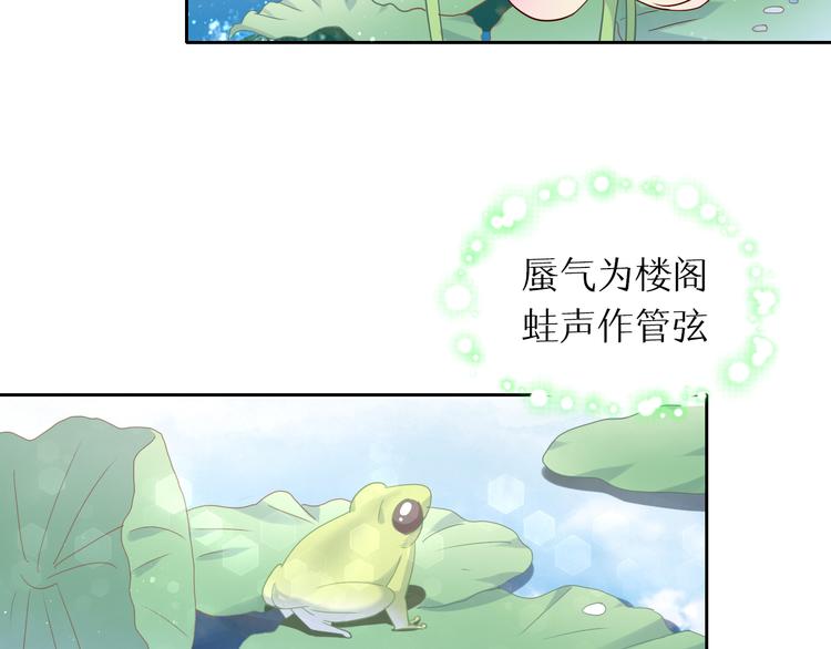 【猫爪之下】漫画-（第154话 夏日大作战）章节漫画下拉式图片-6.jpg