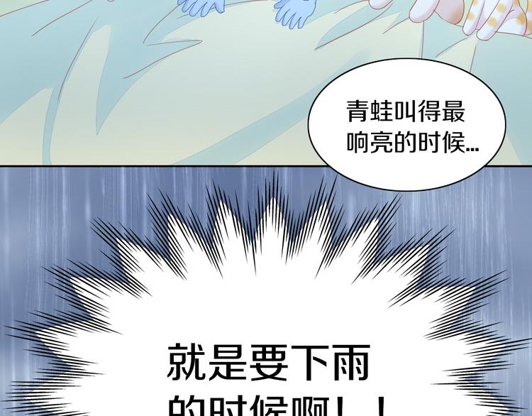 《猫爪之下》漫画最新章节第154话 夏日大作战免费下拉式在线观看章节第【78】张图片