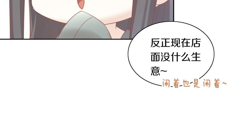 《猫爪之下》漫画最新章节第155话 梦魇之茶（一）免费下拉式在线观看章节第【15】张图片