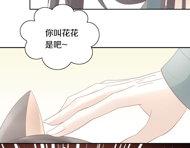 《猫爪之下》漫画最新章节第155话 梦魇之茶（一）免费下拉式在线观看章节第【18】张图片