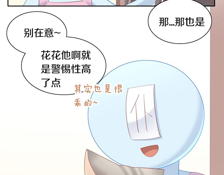 《猫爪之下》漫画最新章节第155话 梦魇之茶（一）免费下拉式在线观看章节第【23】张图片