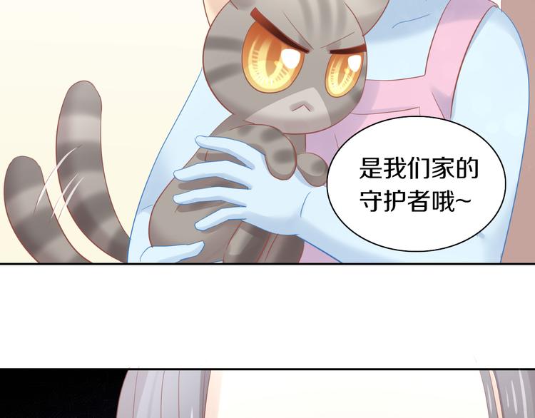 《猫爪之下》漫画最新章节第155话 梦魇之茶（一）免费下拉式在线观看章节第【24】张图片