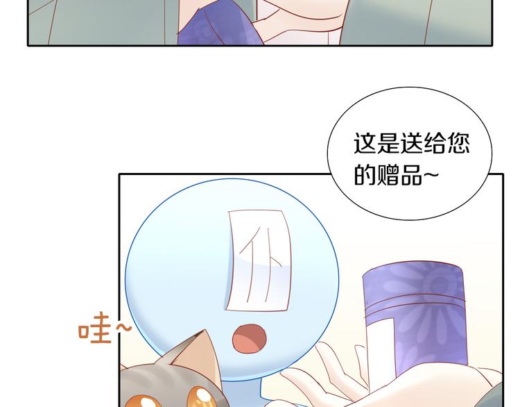 《猫爪之下》漫画最新章节第155话 梦魇之茶（一）免费下拉式在线观看章节第【27】张图片