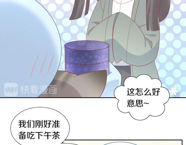 《猫爪之下》漫画最新章节第155话 梦魇之茶（一）免费下拉式在线观看章节第【29】张图片