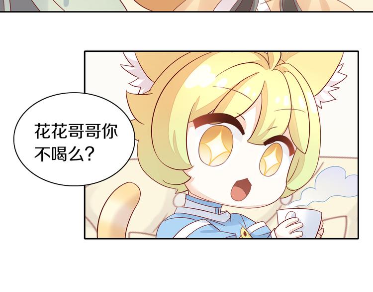 《猫爪之下》漫画最新章节第155话 梦魇之茶（一）免费下拉式在线观看章节第【37】张图片