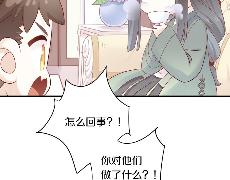 《猫爪之下》漫画最新章节第155话 梦魇之茶（一）免费下拉式在线观看章节第【50】张图片