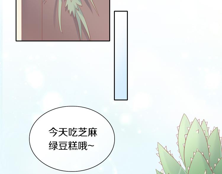 《猫爪之下》漫画最新章节第155话 梦魇之茶（一）免费下拉式在线观看章节第【6】张图片