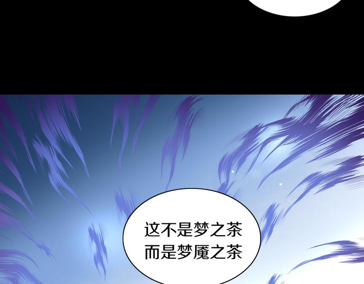 《猫爪之下》漫画最新章节第155话 梦魇之茶（一）免费下拉式在线观看章节第【63】张图片